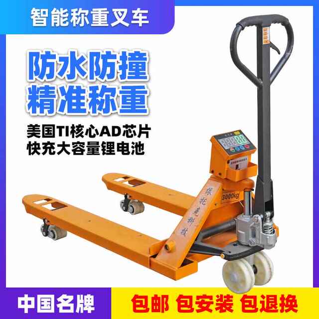 Logistics electric pallet manual hydraulic cattle ton moving ground transport truck storage cattle 3 forklift scale tons electronic weighing scale truck 2