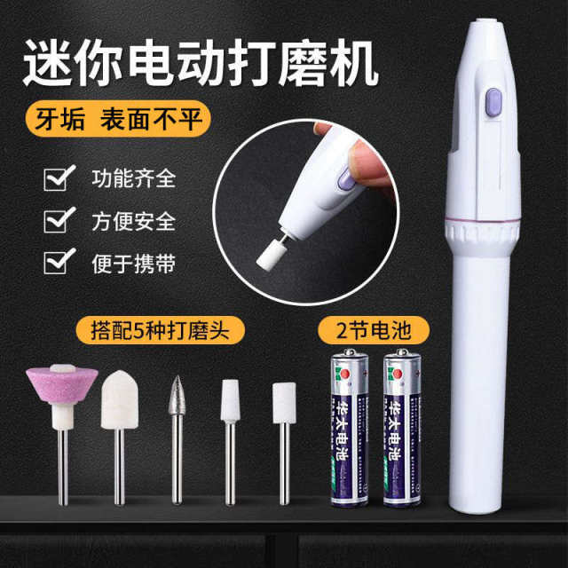 Dental grinding tool electric tooth polishing tool tartar uneven teeth tartar grinding machine