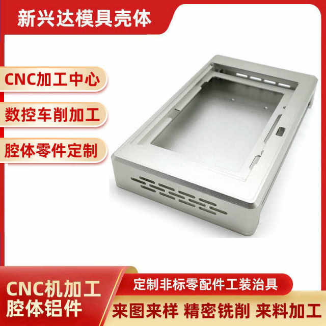 Customized aluminum alloy cavity aluminum parts computer gong cnc machined aluminum shell