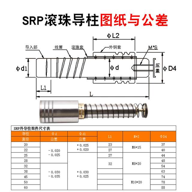 Special offer SRP ball guide column Rolling guide column High precision stamping die outer guide column Cold punch guide member die guide column