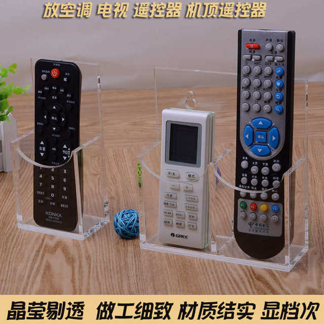 盛度四联挂墙遥控器收纳盒子四格置物架壁挂遥控器架子白板笔刷盒