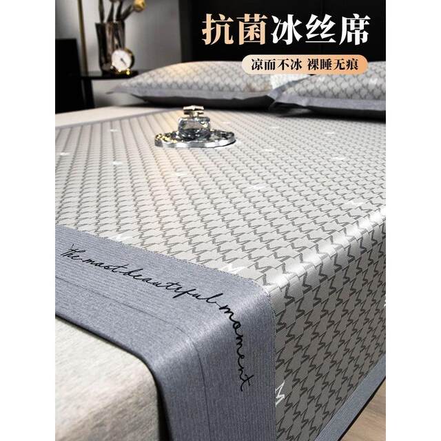 New ice silk mat summer mat washable machine summer foldable grass bamboo mat bed sheet bed cover dormitory student
