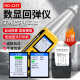 Recovery instrument digital display rebound instrument concrete strength detector high-precision concrete digital rebound instrument integrated machine