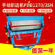 Manufacturer wholesale export manual edge folding machine PBB1270/3SH pneumatic European three-point knife manual bending machine