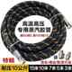 Boiler hot table steam iron high pressure pipe iron intake pipe steam car washing machine high temperature high pressure hose 10 meters