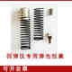 Special spring spring for rebound instruments, medium spring spring spring accessories, Langrui spring spring spring assembly HT225