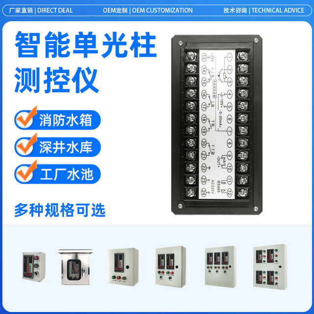 Intelligent single-column digital display controller temperature pressure liquid level digital display control instrument fire water level display instrument