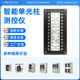 Intelligent single-column digital display controller temperature pressure liquid level digital display control instrument fire water level display instrument