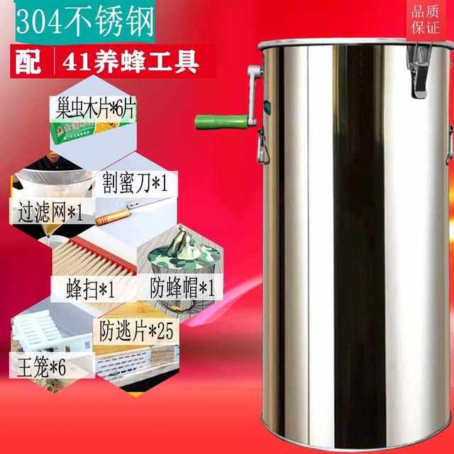 2023 304 all stainless steel honey shaker manual honey separator household honey shaker small beekeeping tool