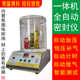 Vacuum sealing tester Negative pressure tester Bottle and can leak test Food packaging bag airtight test