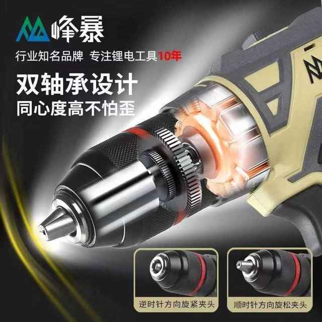 Fengbao 8160 charging flash drill brushless electric large torque adjustable speed lithium battery drill household hardware electric tools