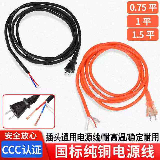 Free shipping pure copper bull tendon power tool cable impact drill cutting machine ultra-soft power cord anti-freeze household with plug cable