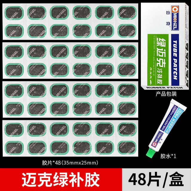 Mike cold glue replenishment bicycle electric vehicle tire repair glue film motorcycle tire repair tool accessories bicycle rubber