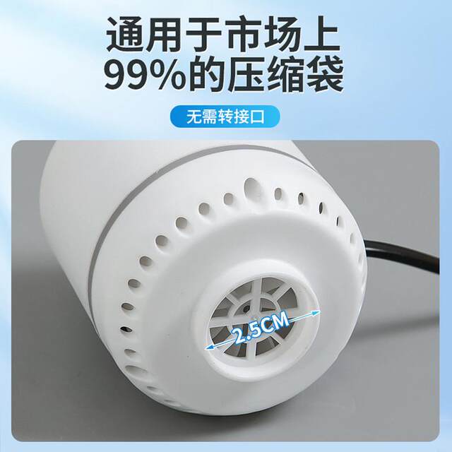通用压缩袋电泵抽真空泵电动抽气筒便携吸气泵收纳袋专用小型家用