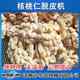 August peach kernel peeling machine WSE walnut kernel cleaning and skin removal machine Dry continuous processing and removal machine