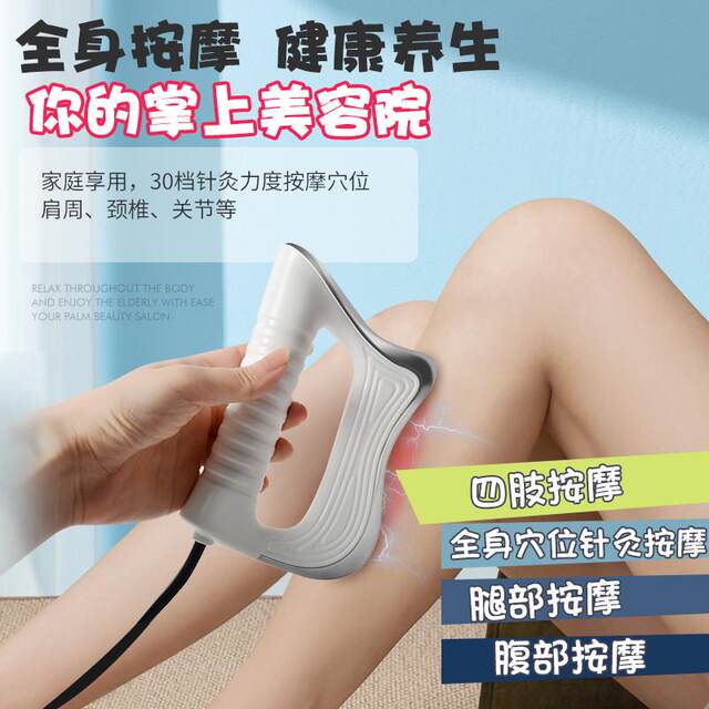 家用筋膜刀养生经络刷美体全身通用肌肉按摩仪电动筋膜松解工具