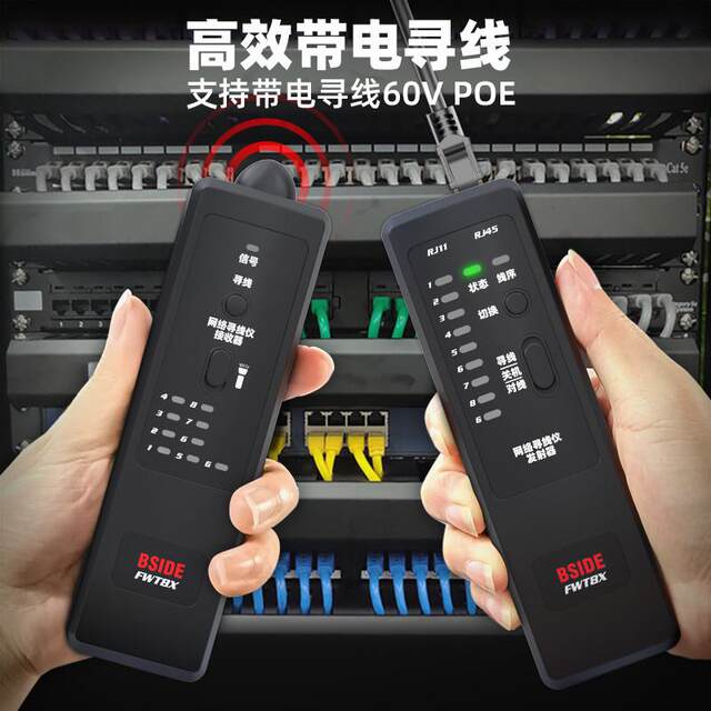 BSIDE艾默FWT8X寻线仪网络测试仪多功能巡线仪抗干扰网络查线器