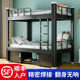High and low bed iron bed double-layer upper and lower bunk staff student dormitory apartment construction subway profile bed single bed thickened