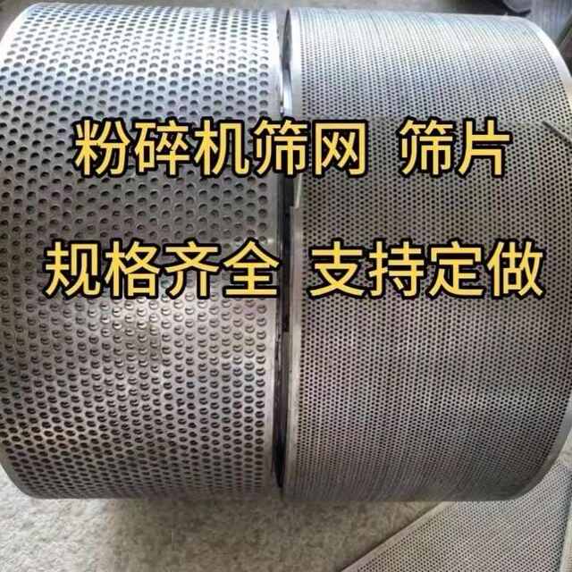 Custom crusher screen thickened Rodea corn, pig, chicken, cattle and sheep feed Rodea sheet screen mesh grate sieve sieve