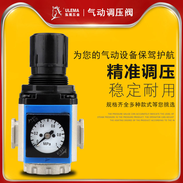 Air source processor G/A/B/NA/SAR2/3/4000 pneumatic tool pressure regulator air compressor air pump pressure reducing meter
