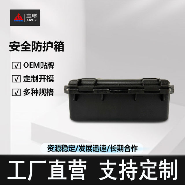 PP plastic safety tool box flashlight measurement hardware tool instrument packaging box suitcase