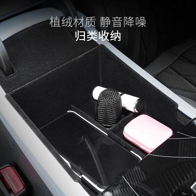 Suitable for 22-25 BYD Seal Arm Case Storage Box Storage Box Central Control Debris Storage Box Classification