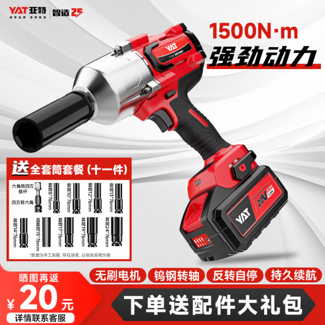 亚特无刷电动扳手大扭力工业级专用锂电风炮套筒冲击重型汽修工具