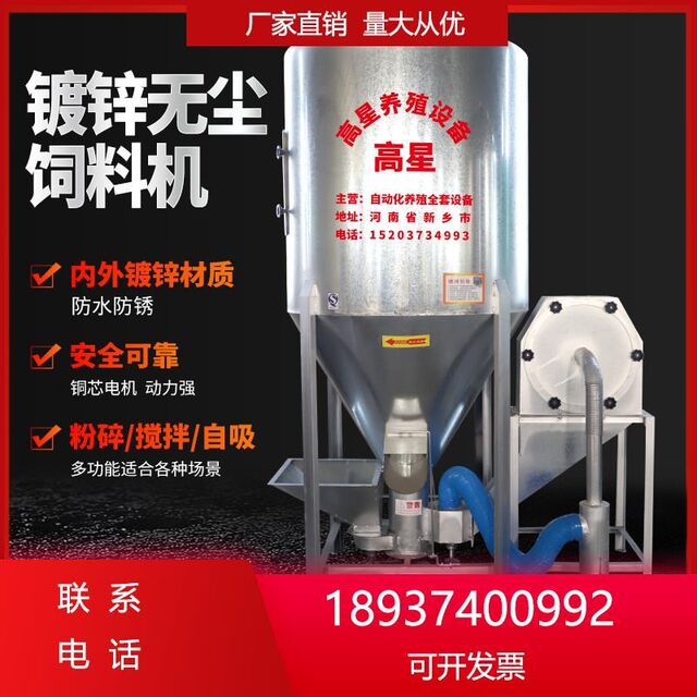 养殖饲料搅拌机搅拌粉碎一体饲料机玉米搅拌罐粉碎机养殖立式家用
