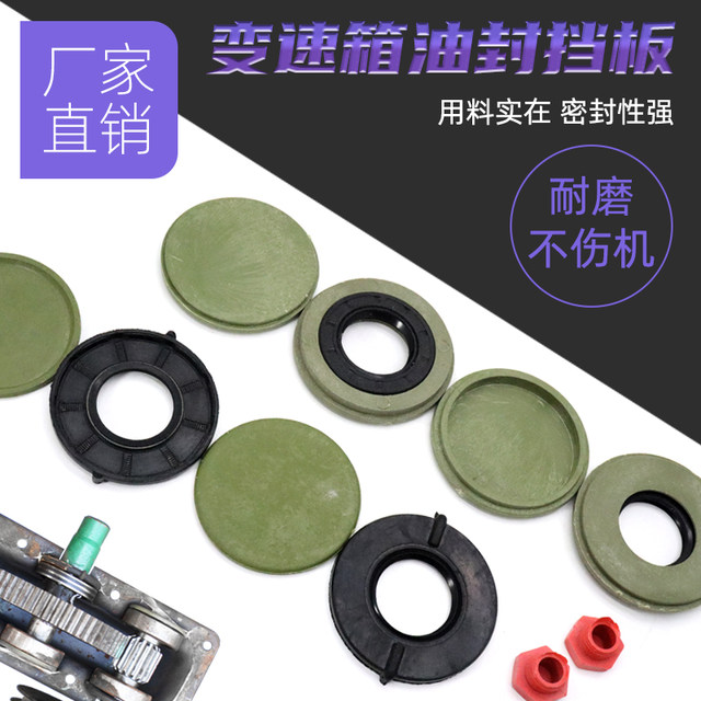 Concrete mixer gearbox accessories oil seal cover concrete roller gearbox plastic baffle seal cover