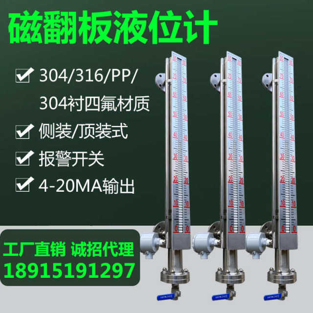 4材质传不锈钢水位计20ma磁计位水箱计液远-锅炉翻板位计油带液位