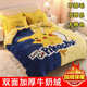 Thickened milk velvet four-piece set coral velvet quilt cover for boys and girls bed sheets for people three-piece set bed cover