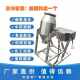 Stainless steel electric mixer small commercial traditional Chinese medicine powder dry powder mixer micro manual hand mixer