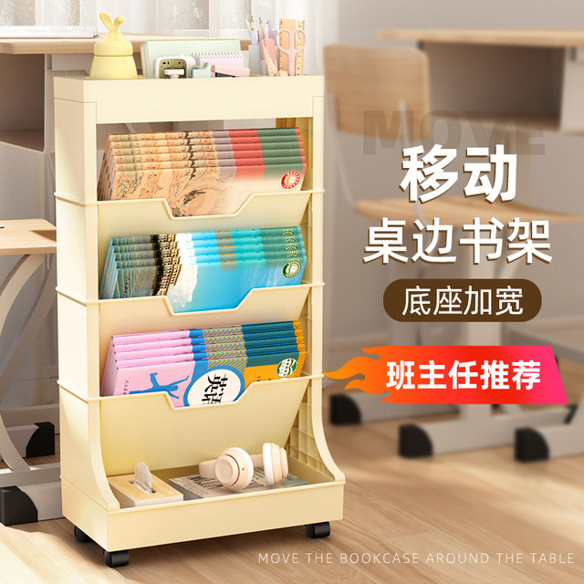 Mobile desk storage shelf desk side bookshelf floor-standing study desk desk desk desk desk desk side small bookshelf side