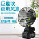 Lithium fan outdoor long battery life power tool battery universal fan wireless portable charging site fan
