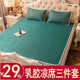 Ice silk latex cool mat three-piece set summer bed sheets bed covers summer children washable single air conditioning mat cool mat