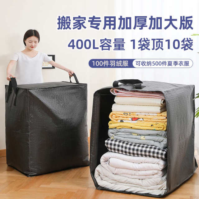 Extra large capacity moving carton packing boxes express delivery storage bag storage box storage box cardboard moving magic tool