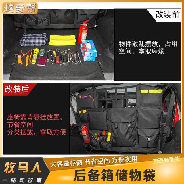Applicable to Wrangler JK/JL/BJ40 full series trunk storage bag multi-function trunk bag storage bag modification parts