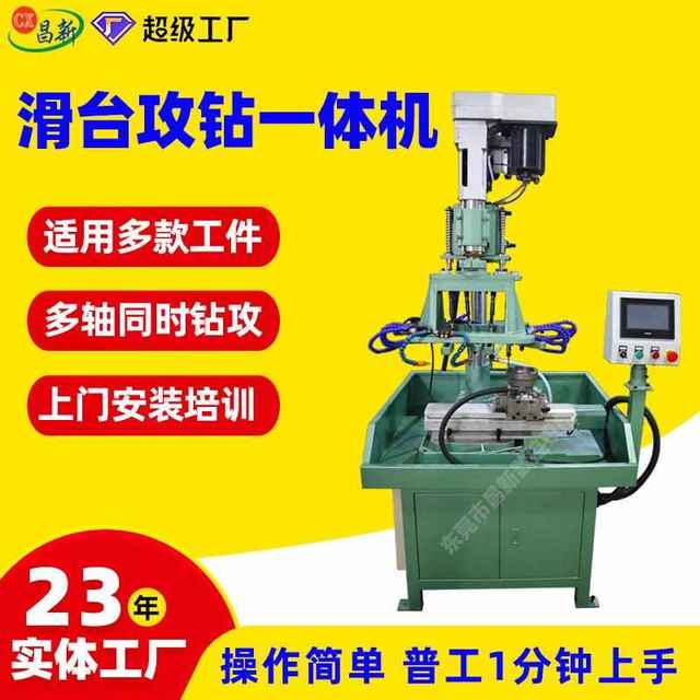 Cx-104 CNC servo tapping machine drilling machine automatic feed multifunctional tapping machine drilling and tapping integrated multi-axis