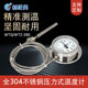 Stainless steel 304 pressure thermometer water temperature measurement oil temperature steam temperature meter industrial boiler thermometer