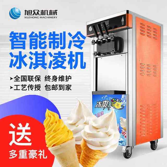Commercial scalp crispy cone ice cream ice cream machine new three English version soft ice cream machine