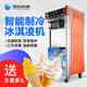 Commercial scalp crispy cone ice cream ice cream machine new three English version soft ice cream machine