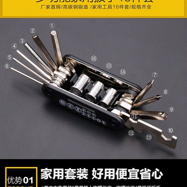 代驾车维修工具多功能折叠便携式螺丝刀套装折叠锂电车电动自行车