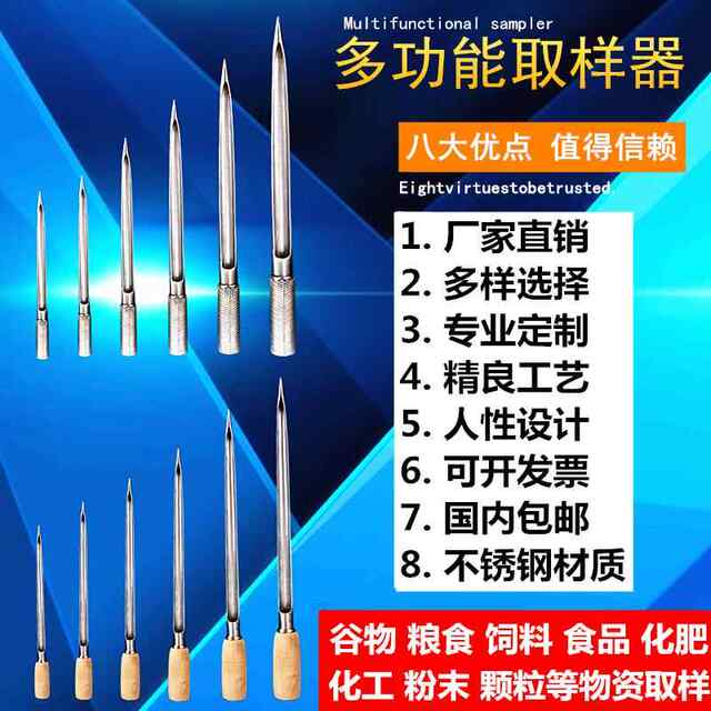 Granular plastic sampling tube sampler rice brazing sampling multifunctional granary soil extractor oil sample packaging corn