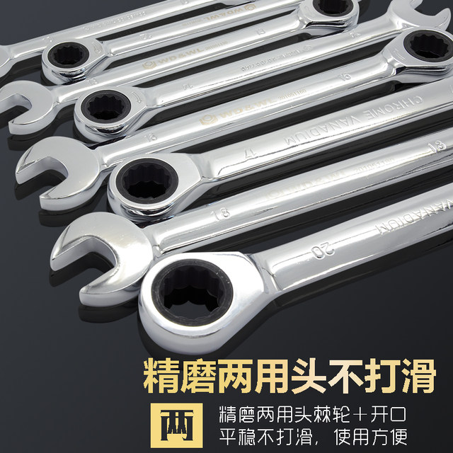 Vida Quick Ratchet Wrench Double-head Dual-Use Opening Plum Blossom Wrench Automatic Auto Repair Hardware Tool Set
