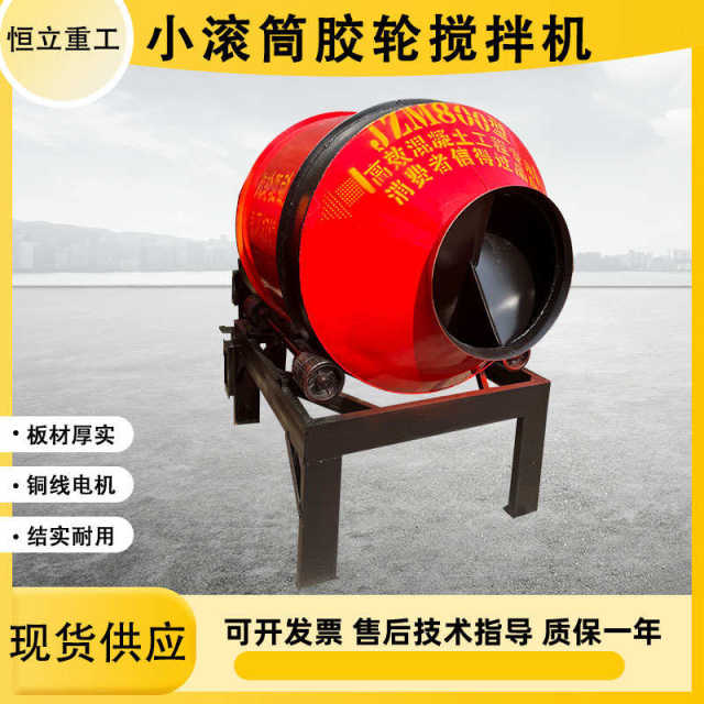 New concrete mixer small feed mixer cement mortar mixer glue wheel friction concrete