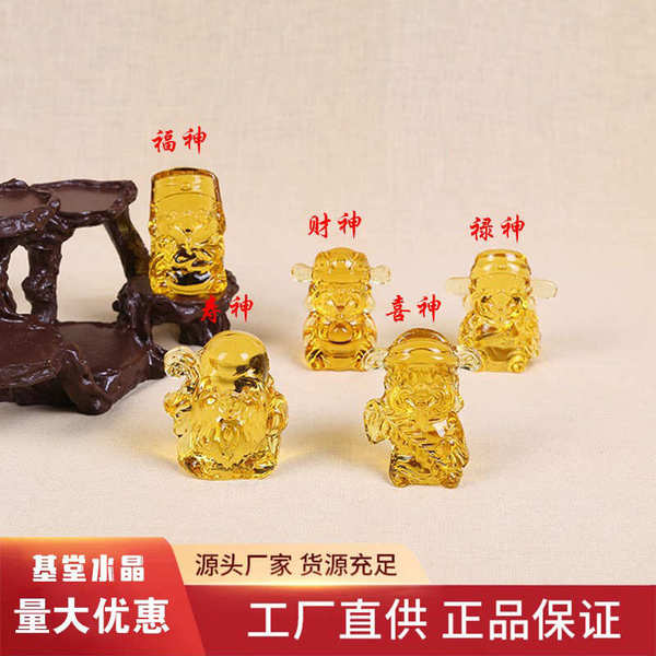 水晶琉璃五福财神摆件家居装饰开业婚庆礼品玻璃制品工艺品批发