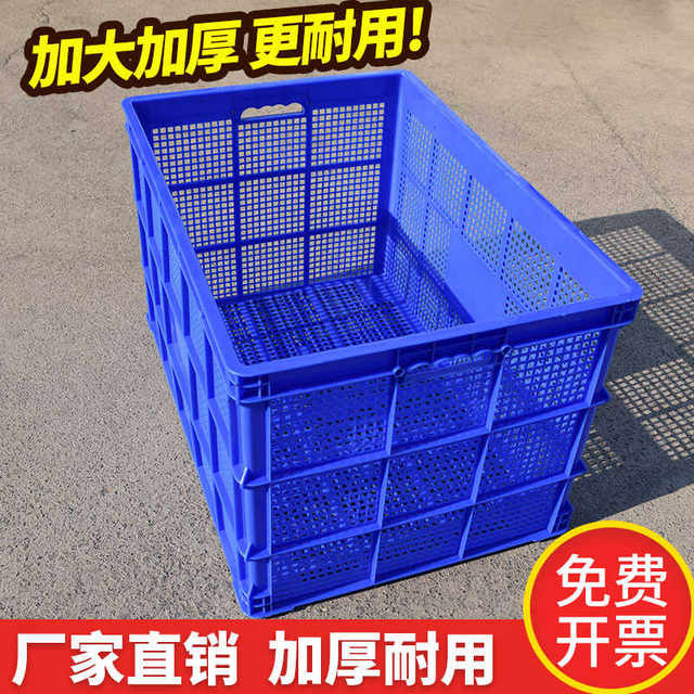 Plastic basket Large thickened rectangular express frame Clothing factory storage rubber frame cargo frame basket logistics turnover basket