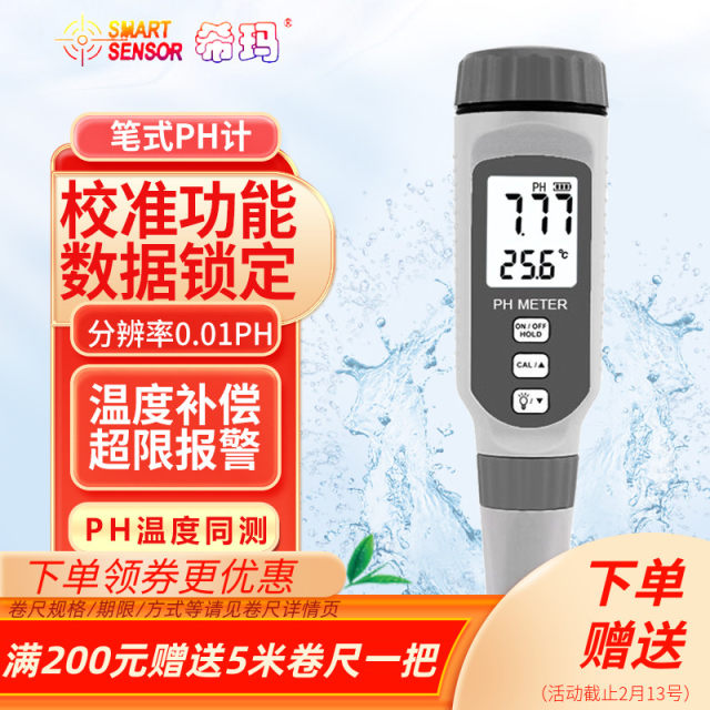 希玛笔式PH计AS218水产养殖氧化还原ORP酸碱度计水质检测仪PH858