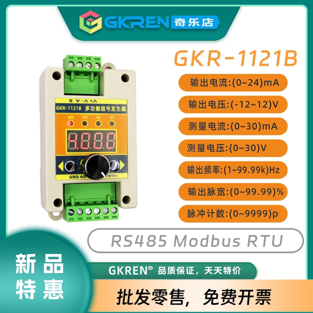 4-20mA multifunctional signal generator current frequency pulse width PWM signal calibration instrument