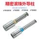 Precision SRP sliding ball guide column guide sleeve mold guide column copper sleeve 16/18/19/20/22/32/35/38